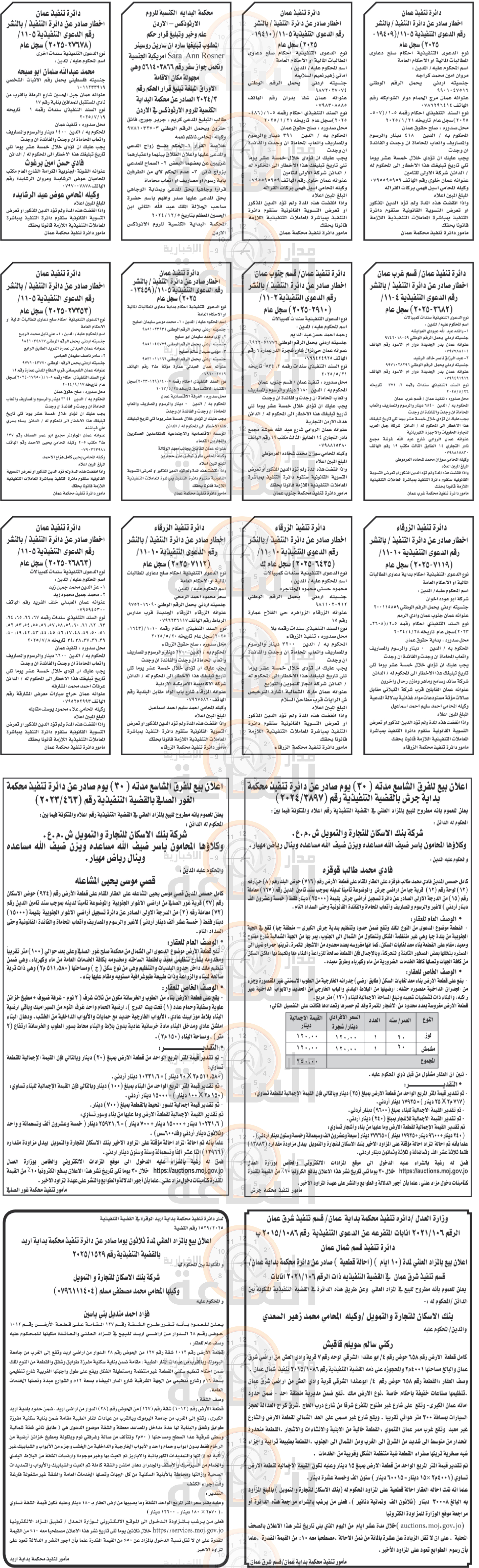 Madar Al-Saa Images 0.8390435698663997