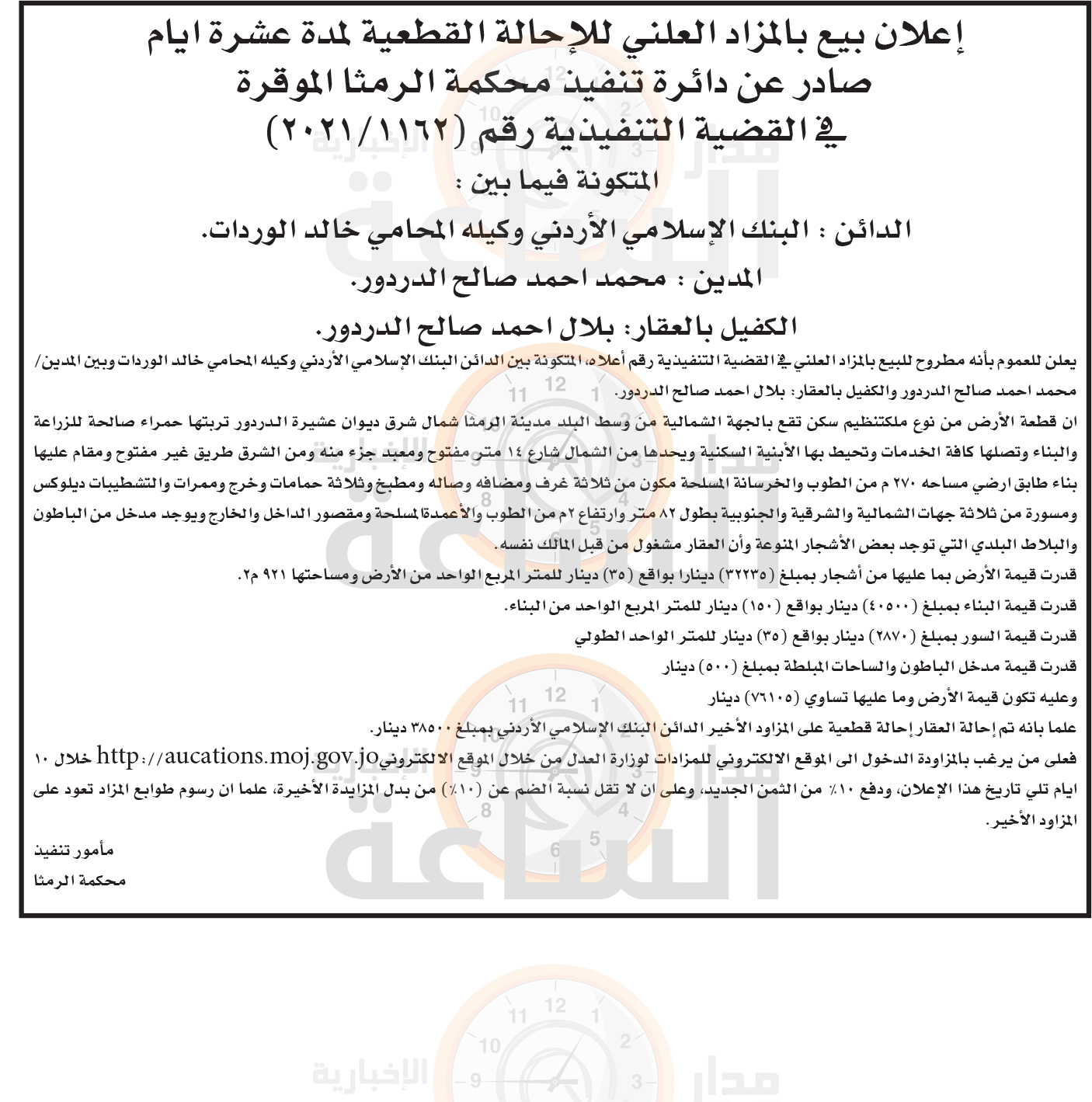 Madar Al-Saa Images 0.47694338497749067