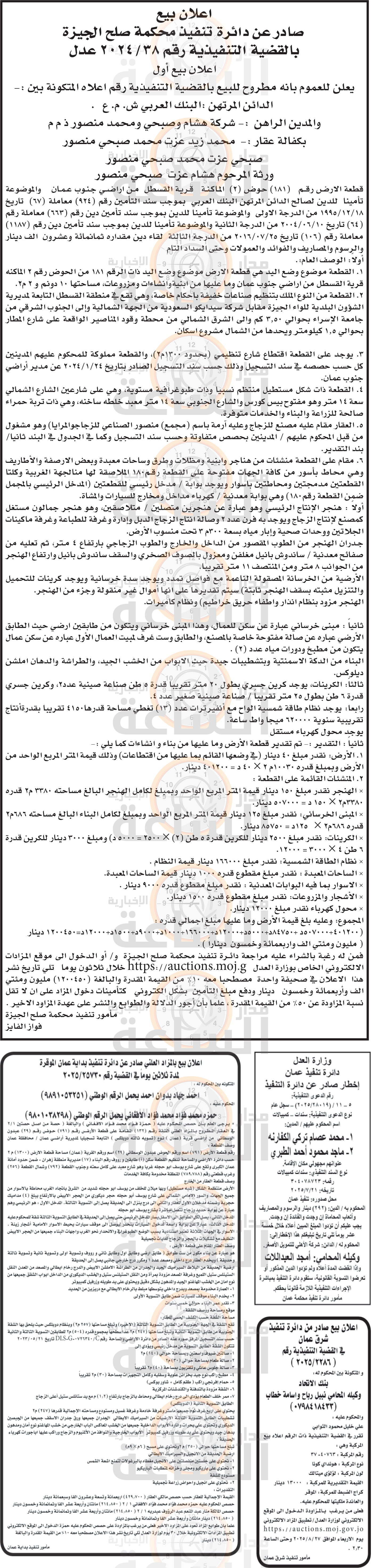 Madar Al-Saa Images 0.884478972991048