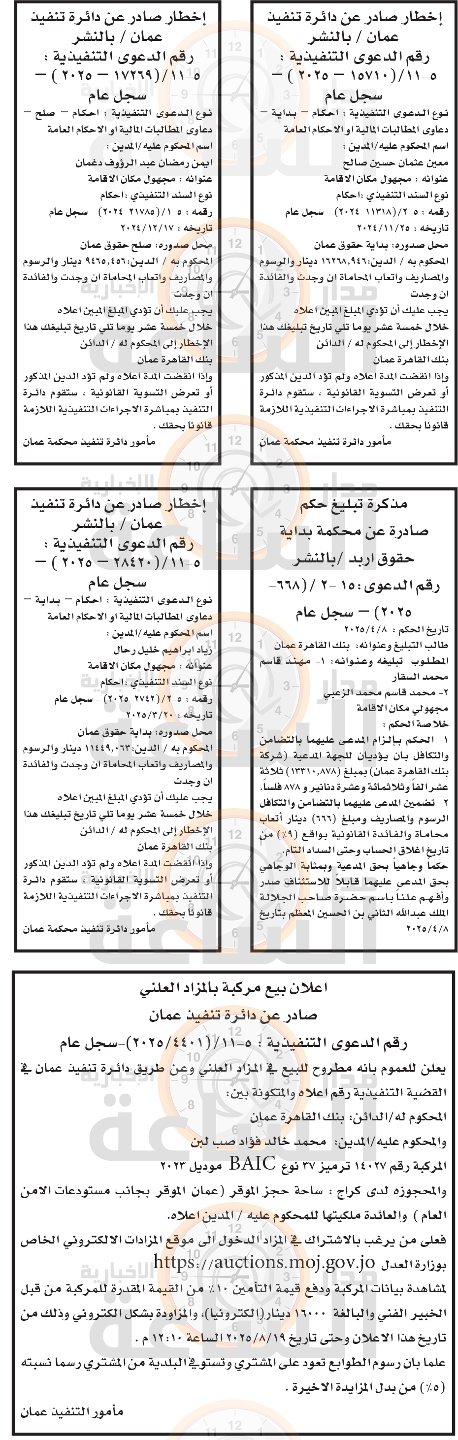 Madar Al-Saa Images 0.21184832456799563