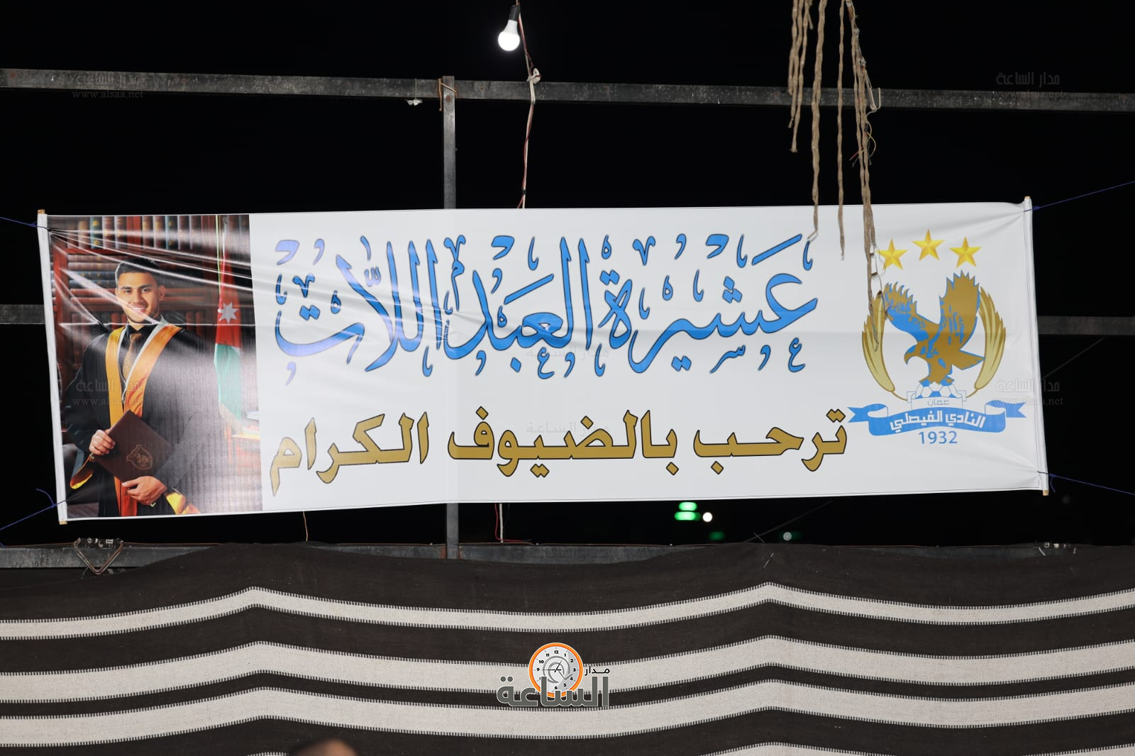 Madar Al-Saa Images 0.24161068924688223