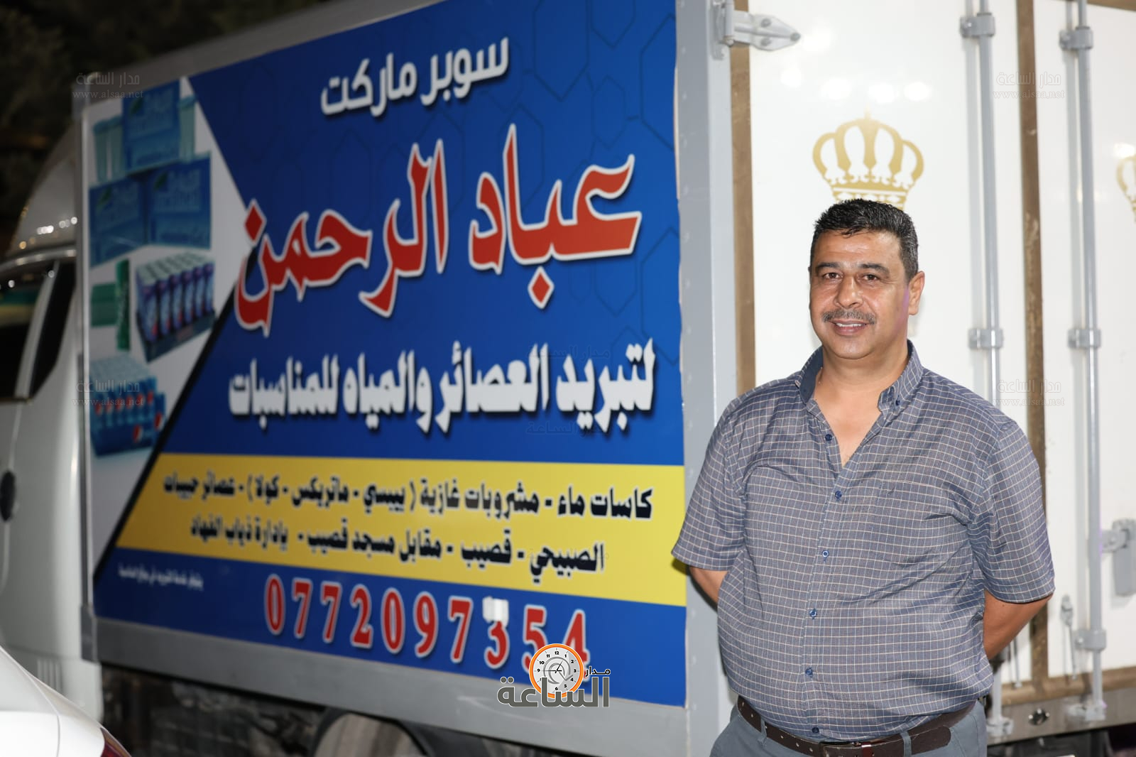 Madar Al-Saa Images 0.16569290819909877