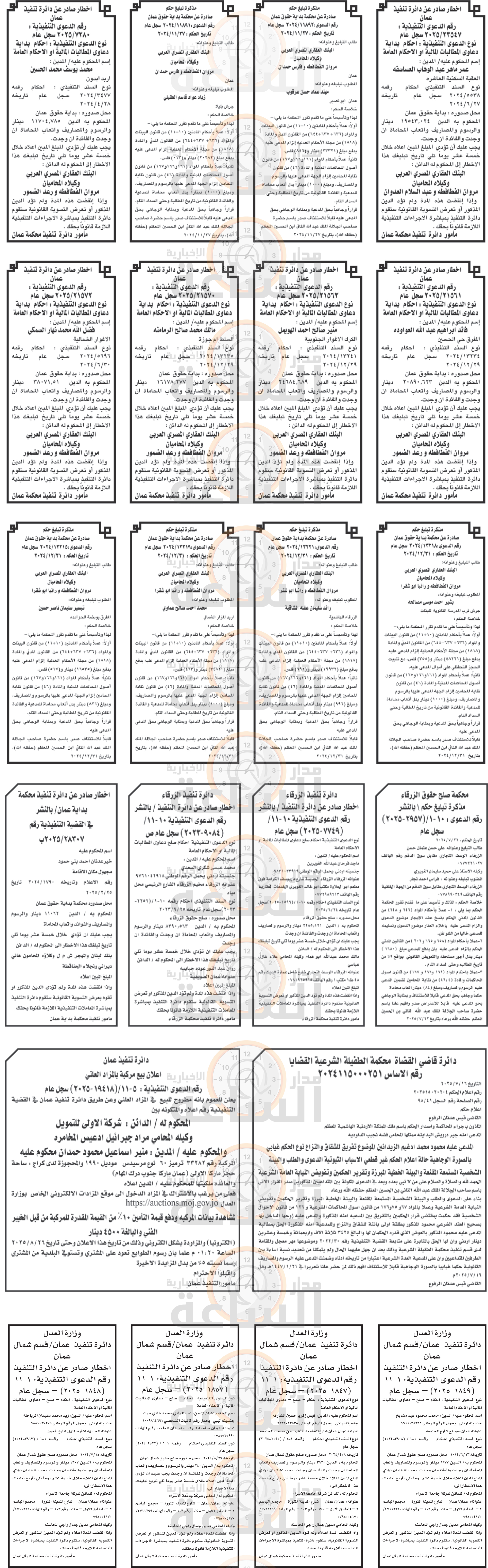 Madar Al-Saa Images 0.558383358424434