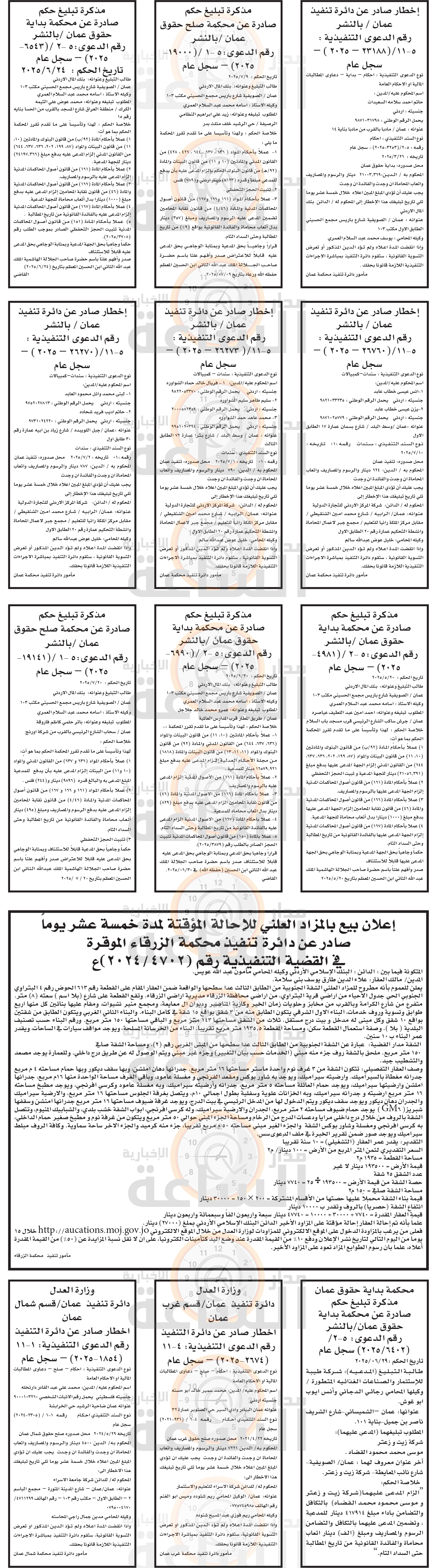 Madar Al-Saa Images 0.057615618910812905