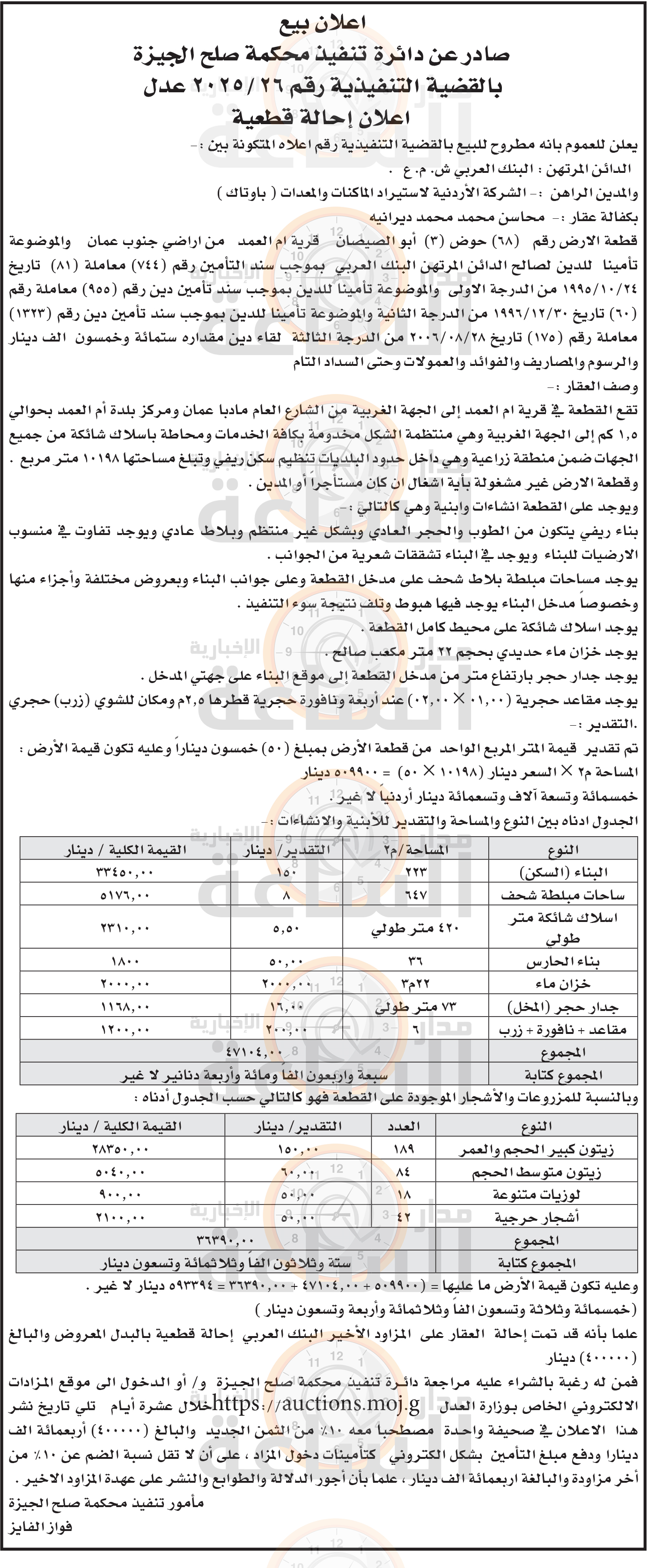 Madar Al-Saa Images 0.13260934267886926