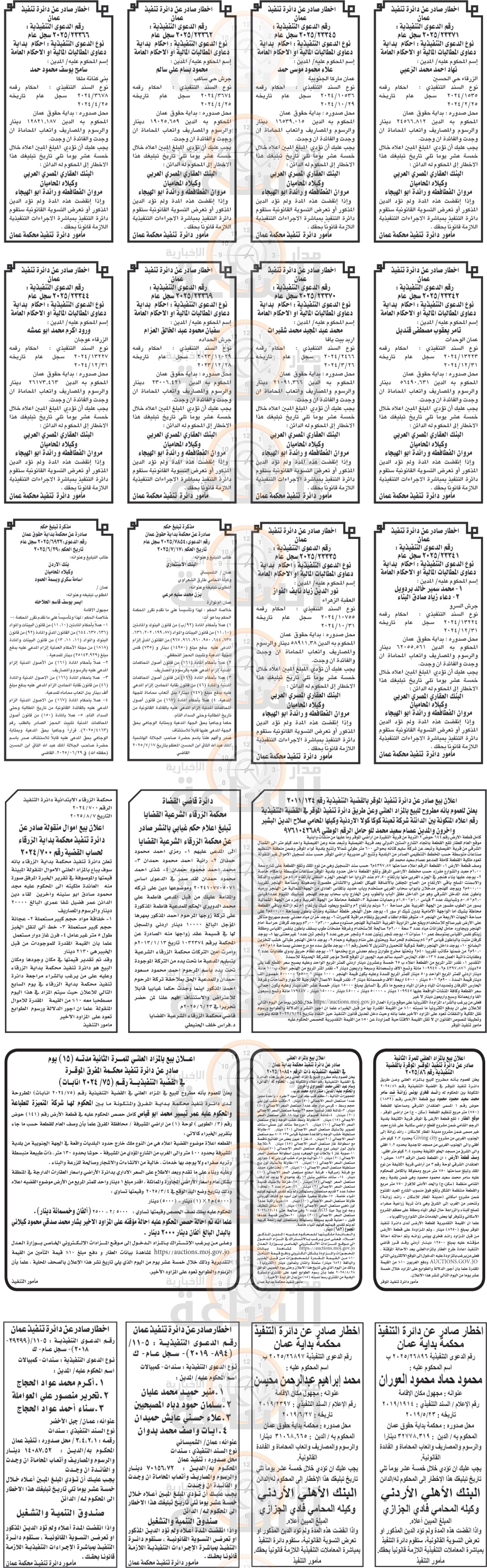 Madar Al-Saa Images 0.4545481209974336