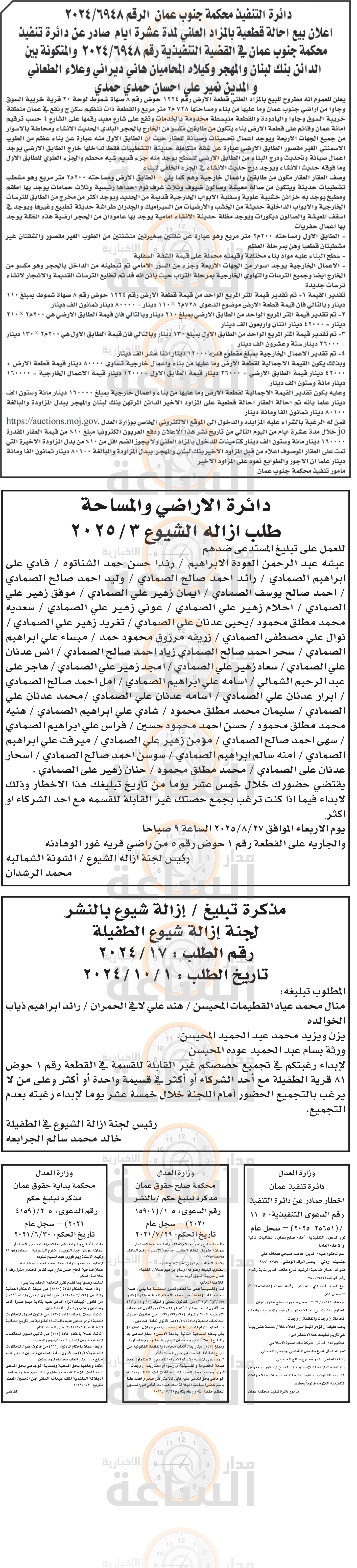 Madar Al-Saa Images 0.9745269522740504