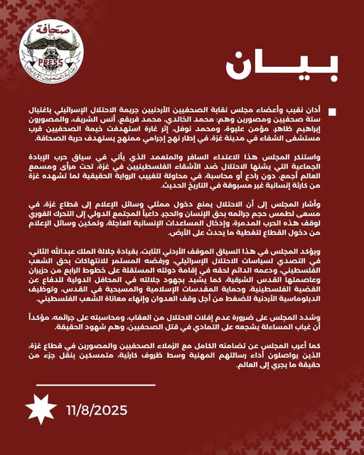 Madar Al-Saa Images 0.5090118239855221