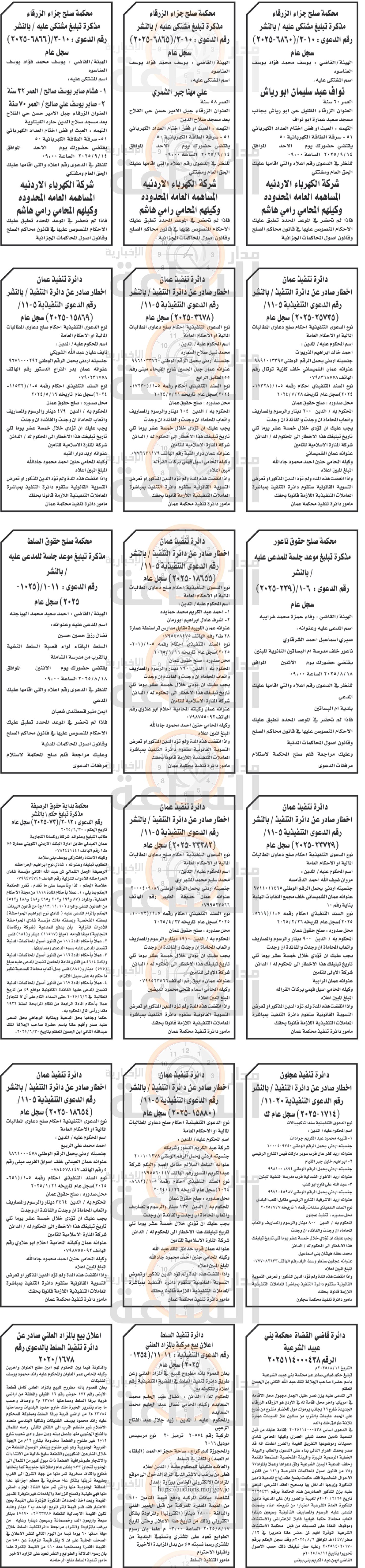 Madar Al-Saa Images 0.2031717815099946