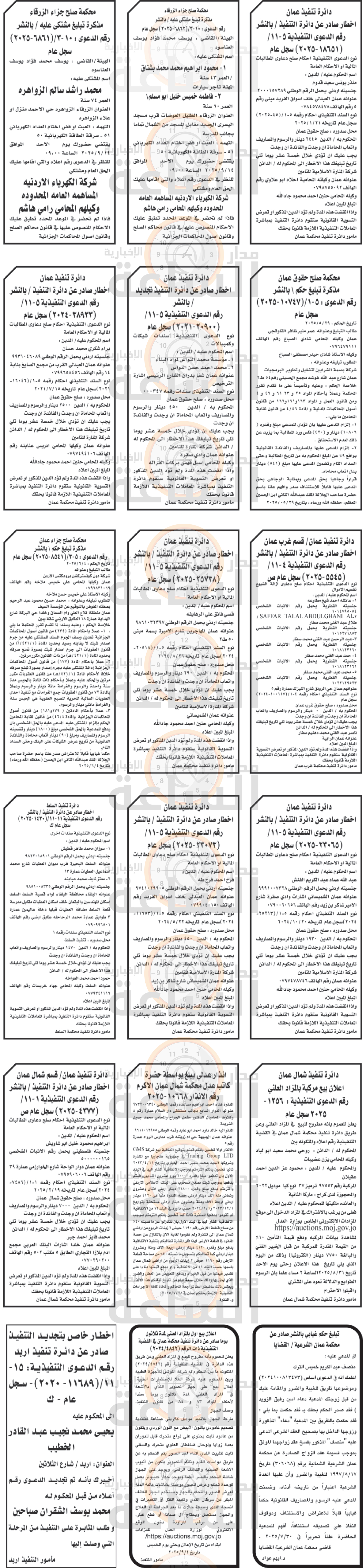 Madar Al-Saa Images 0.9524357258043186