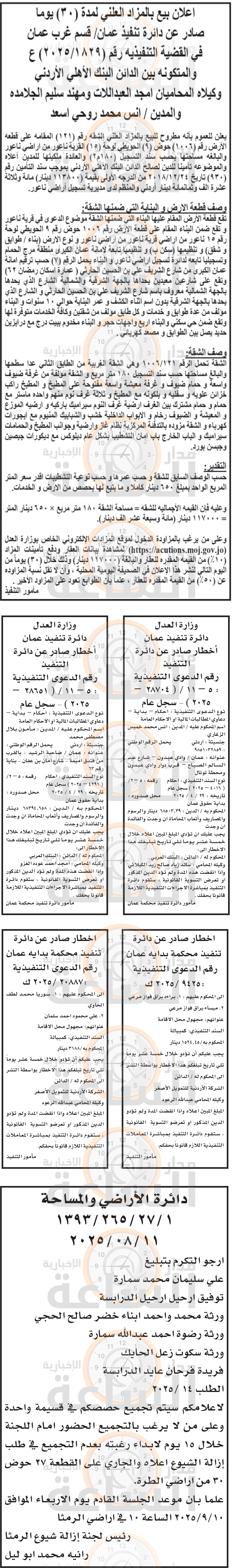 Madar Al-Saa Images 0.4909773414391254