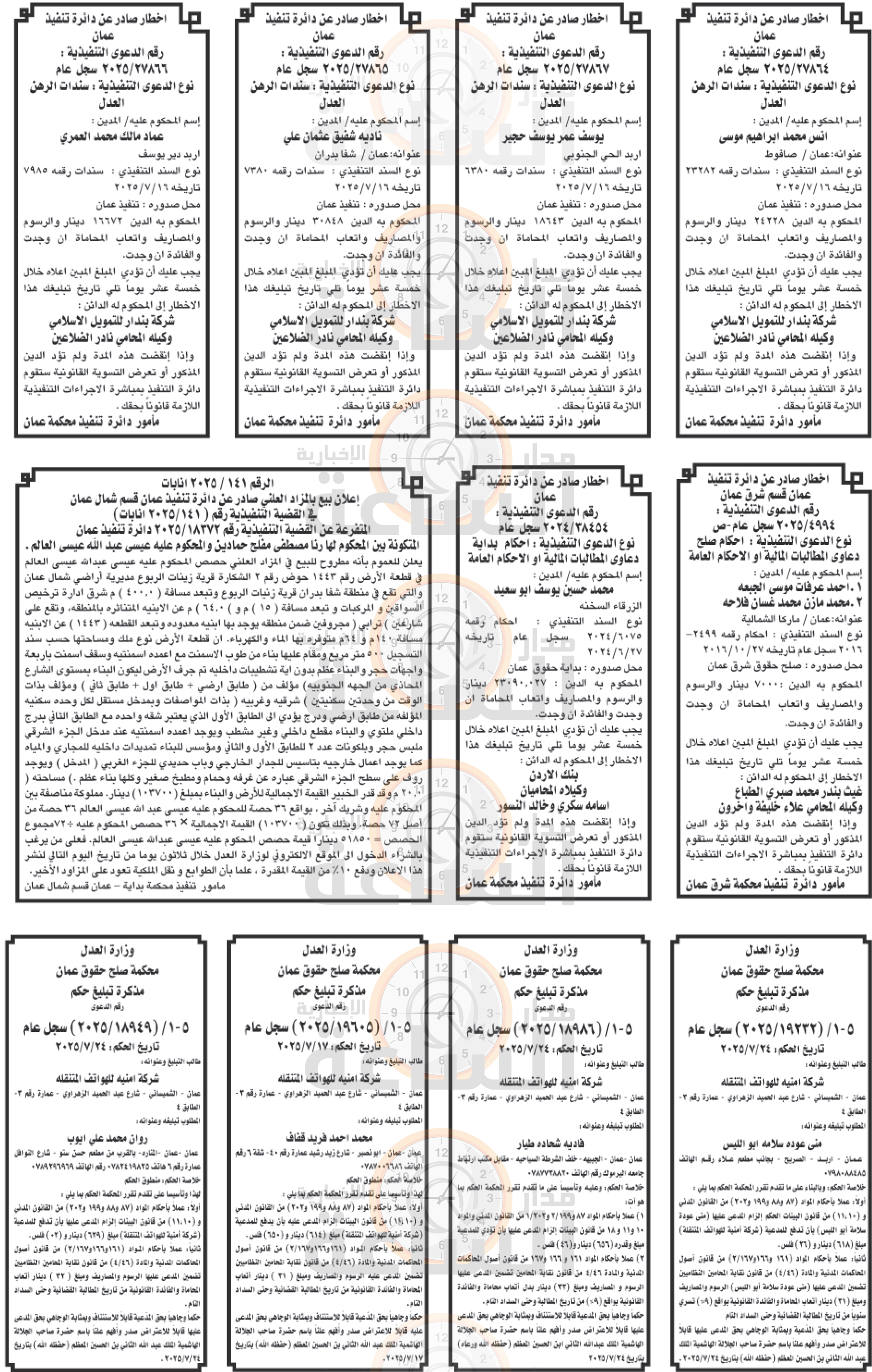 Madar Al-Saa Images 0.801368159664515