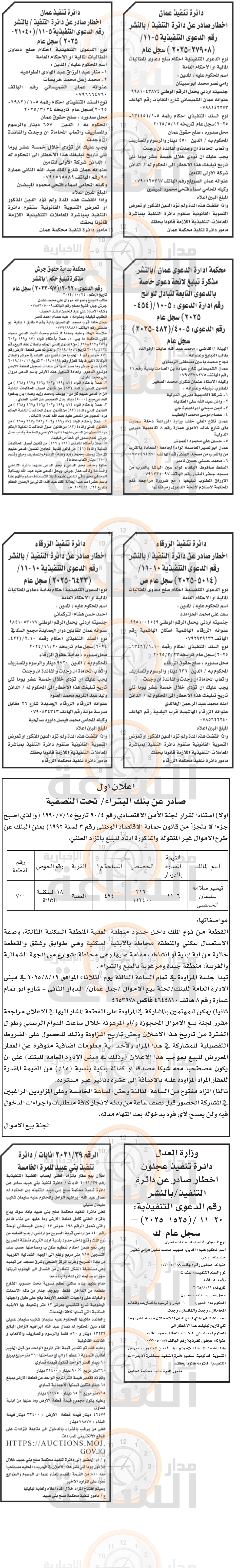 Madar Al-Saa Images 0.585442127683606