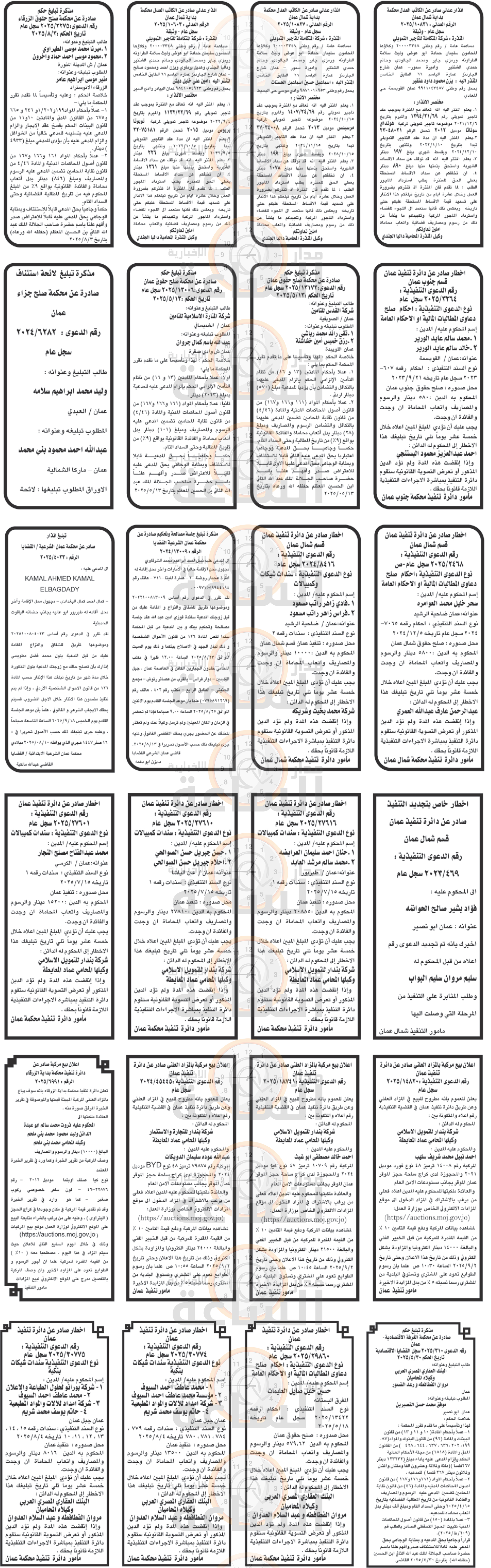 Madar Al-Saa Images 0.4347770780684065