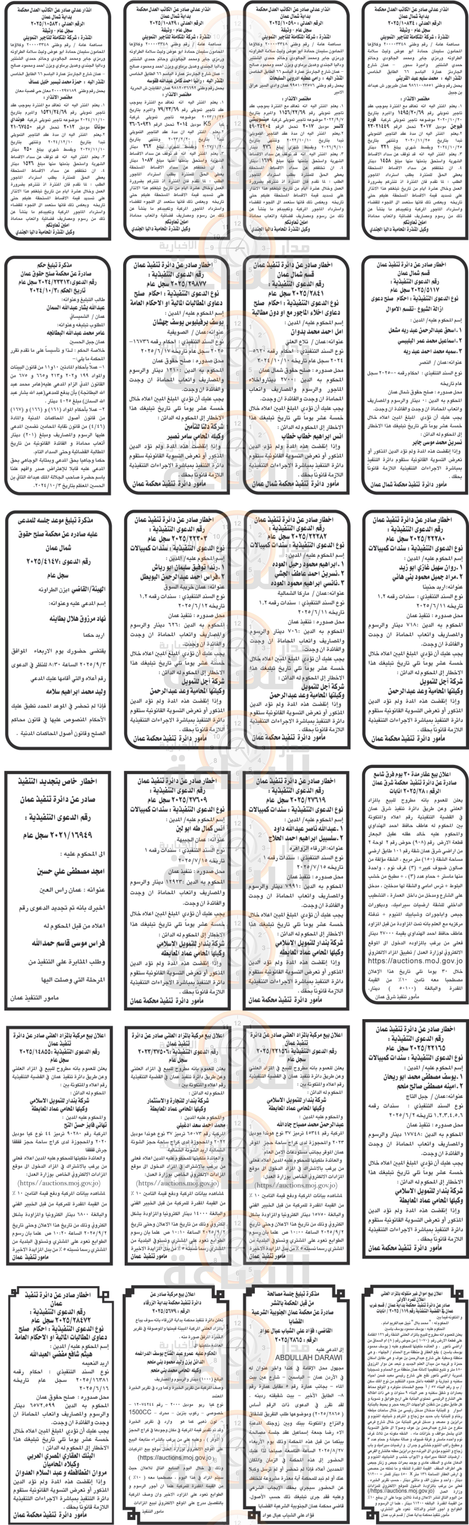 Madar Al-Saa Images 0.7786028130075878