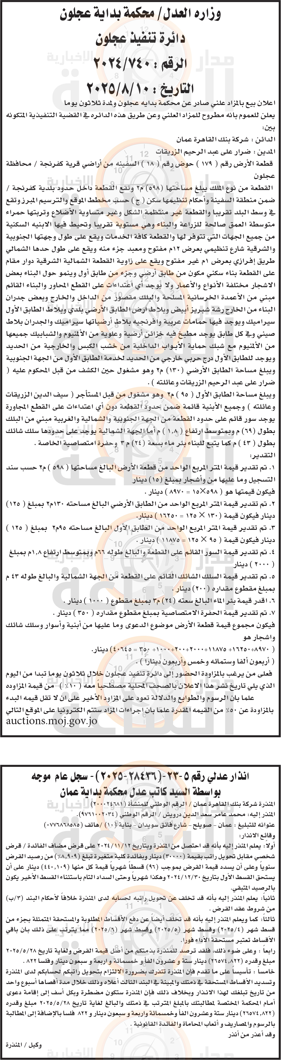 Madar Al-Saa Images 0.6043429509213558