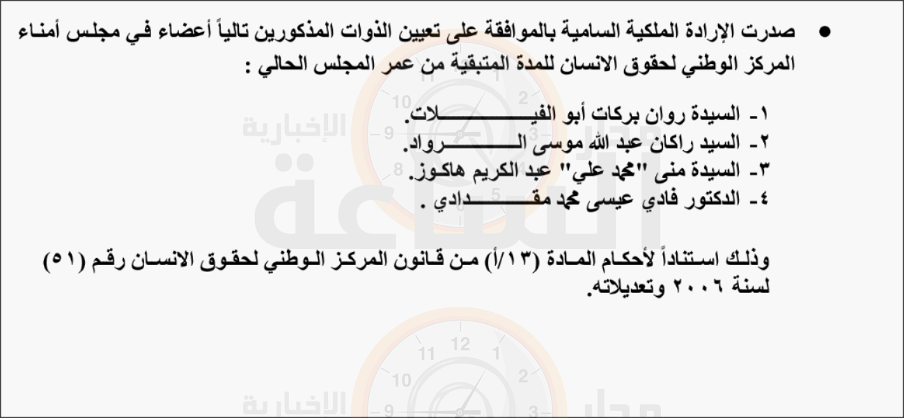 Madar Al-Saa Images 0.4746730252033392