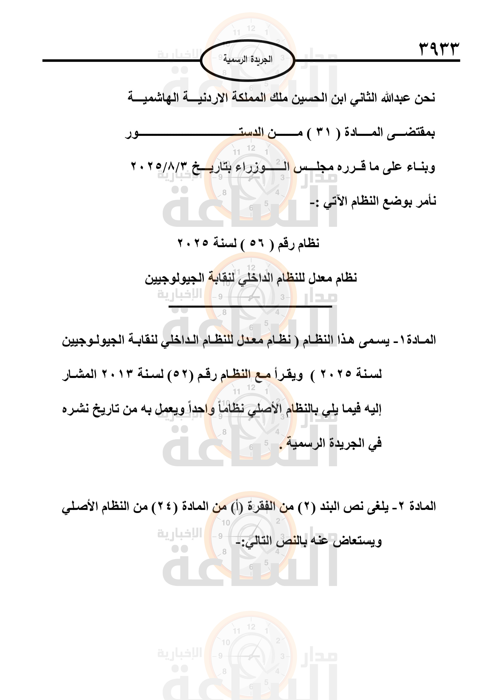 Madar Al-Saa Images 0.7432268324897832