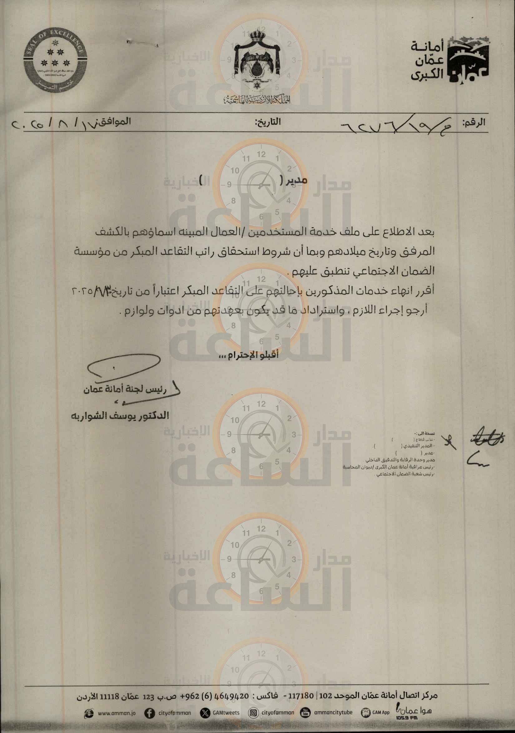 Madar Al-Saa Images 0.5475910120237172