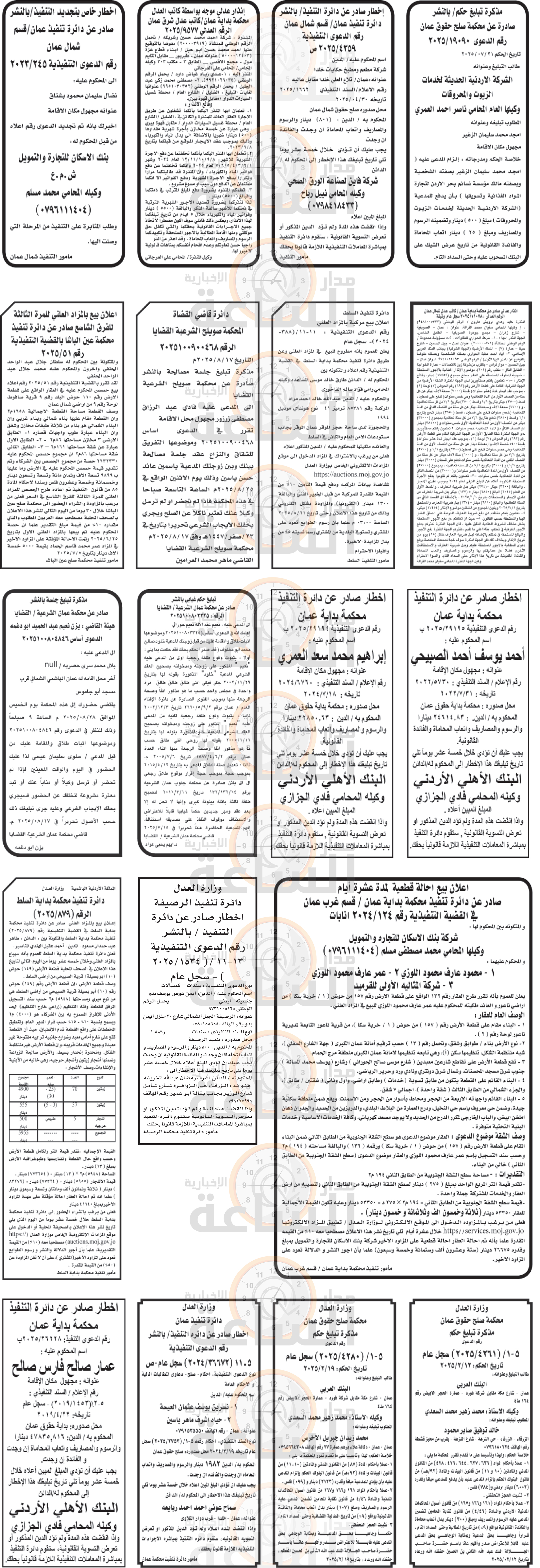 Madar Al-Saa Images 0.8640754253496653