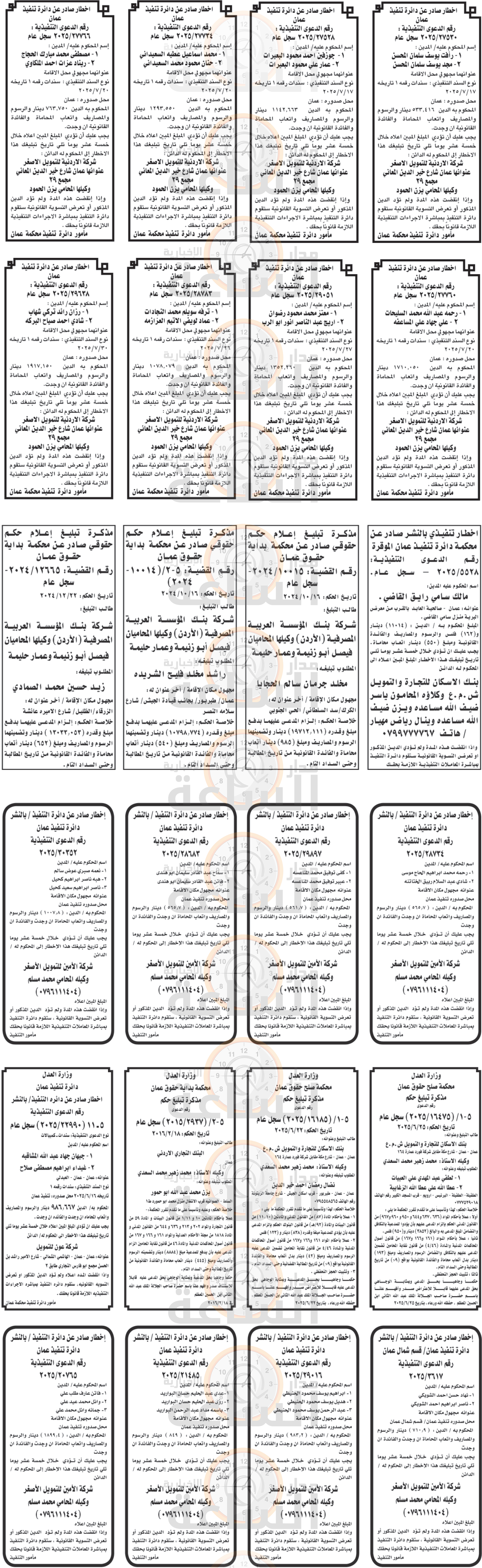 Madar Al-Saa Images 0.6214621733661779