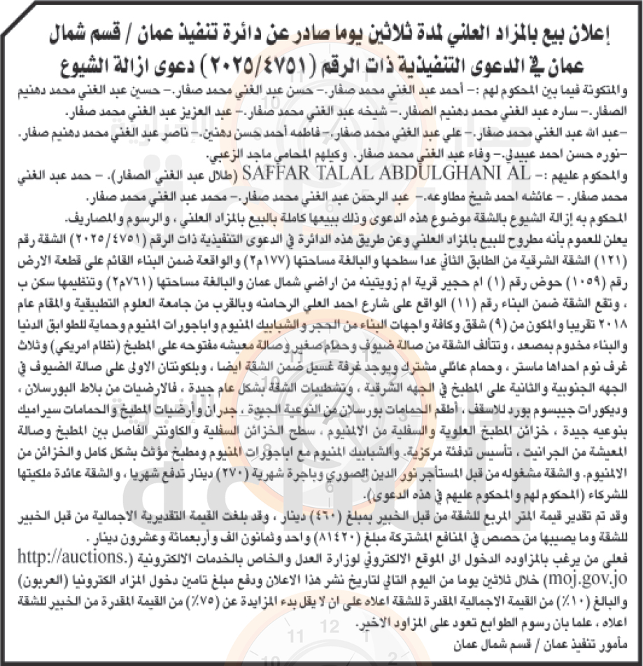 Madar Al-Saa Images 0.8931354032754746