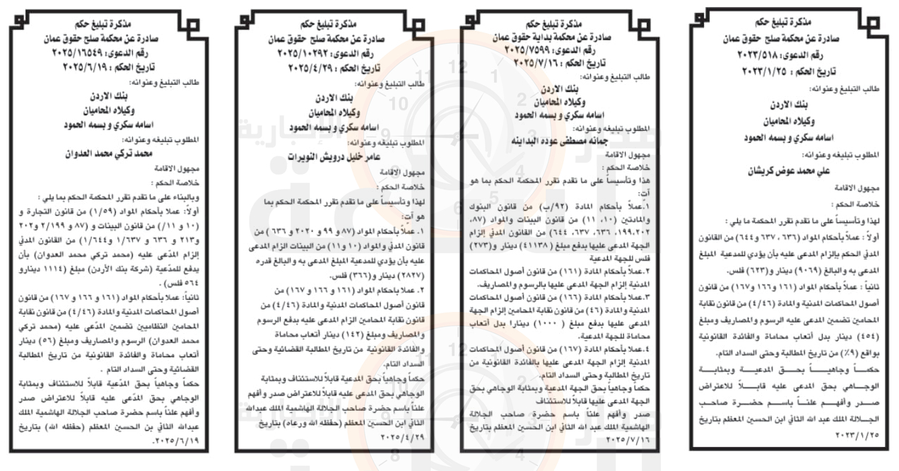 Madar Al-Saa Images 0.7294565030853094