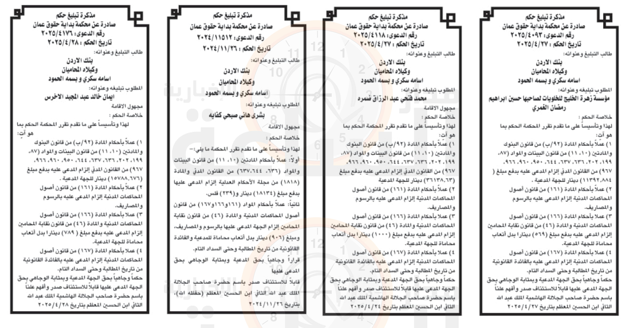 Madar Al-Saa Images 0.6082525474369657