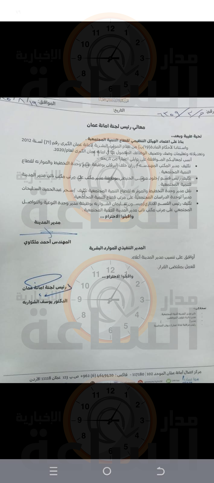 Madar Al-Saa Images 0.8118224389124962