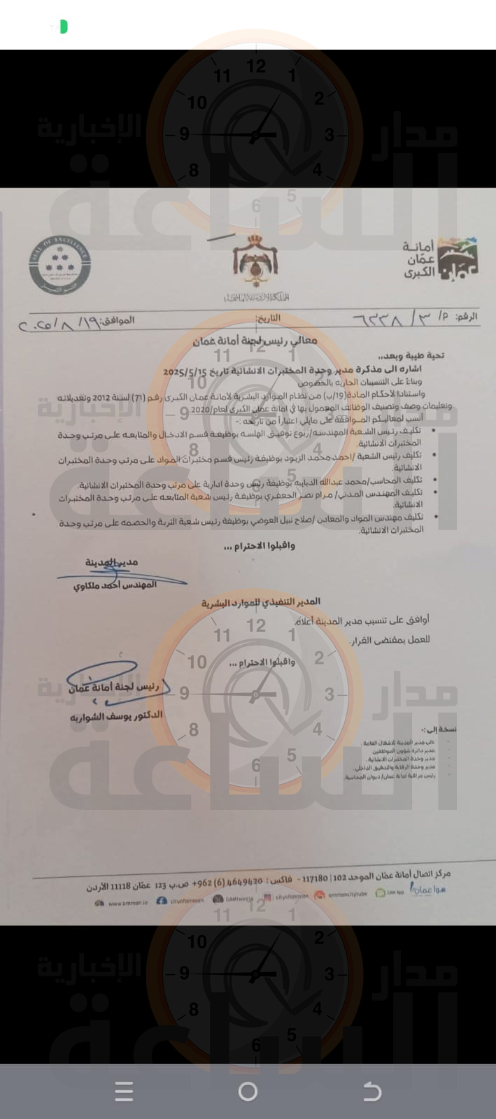 Madar Al-Saa Images 0.5140955393536014