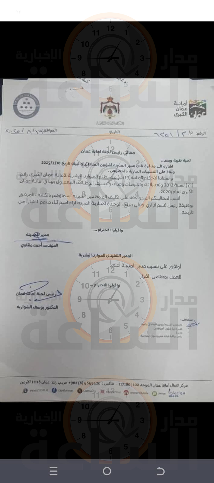 Madar Al-Saa Images 0.2829393688453987