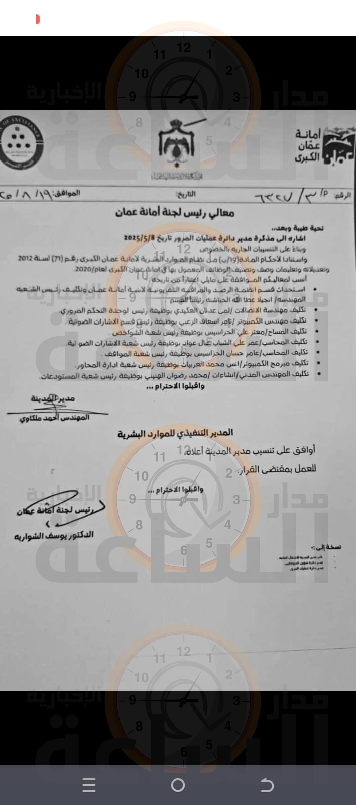 Madar Al-Saa Images 0.5392634547705654