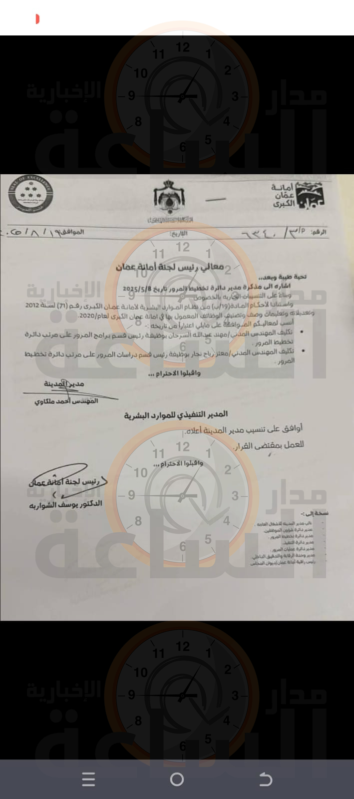 Madar Al-Saa Images 0.9983247578667515