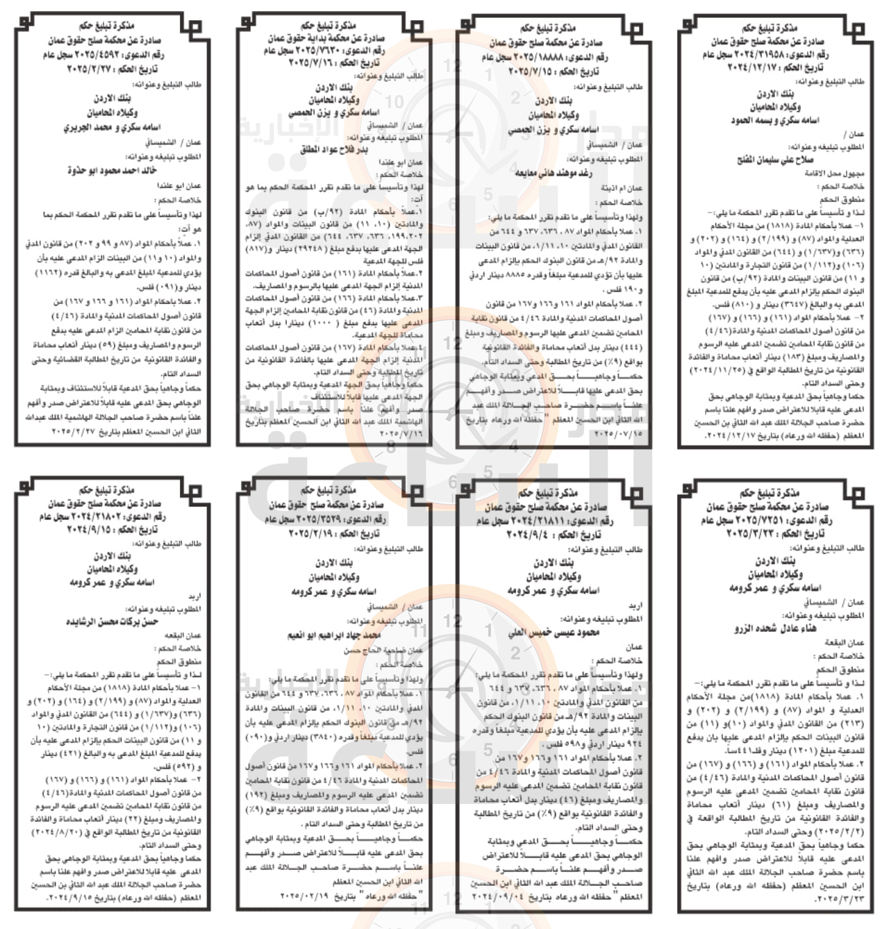 Madar Al-Saa Images 0.6965001112325202