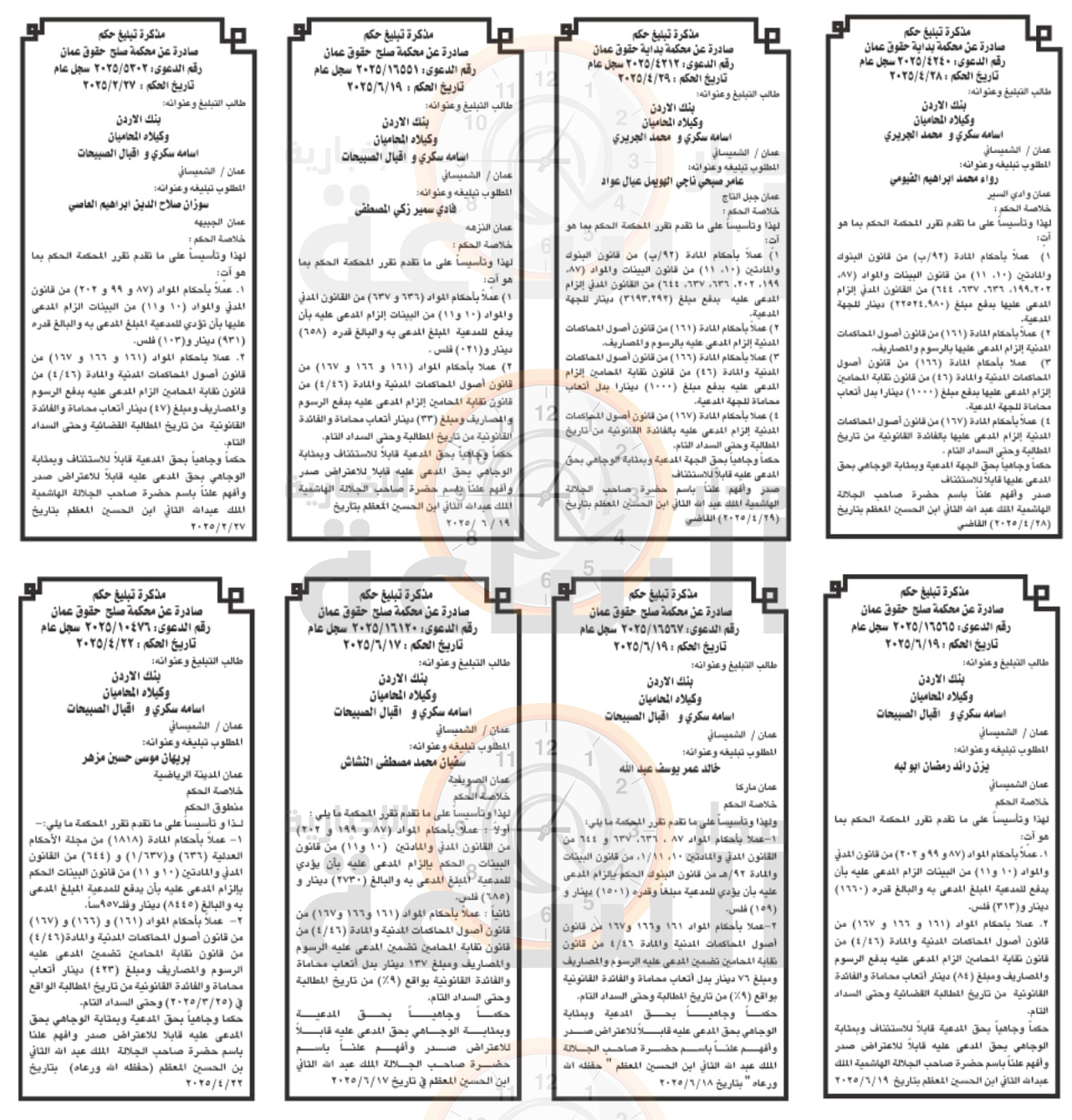 Madar Al-Saa Images 0.5698649507543959