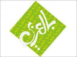 Madar Al-Saa Images 0.9690697663233664