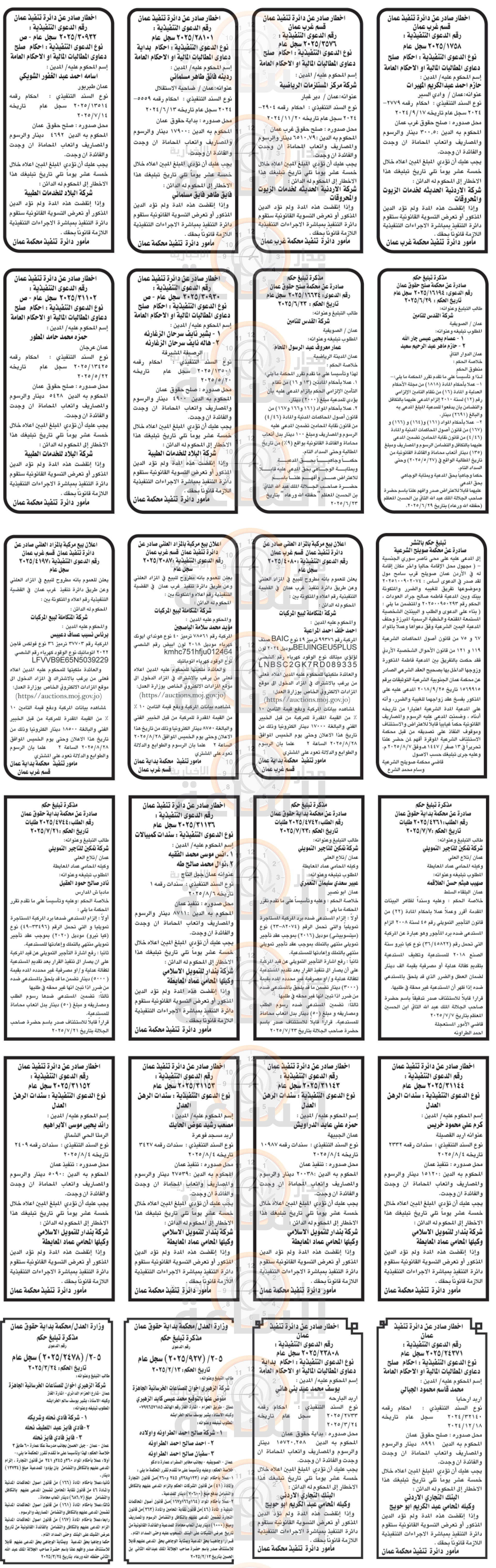 Madar Al-Saa Images 0.4412074087055189