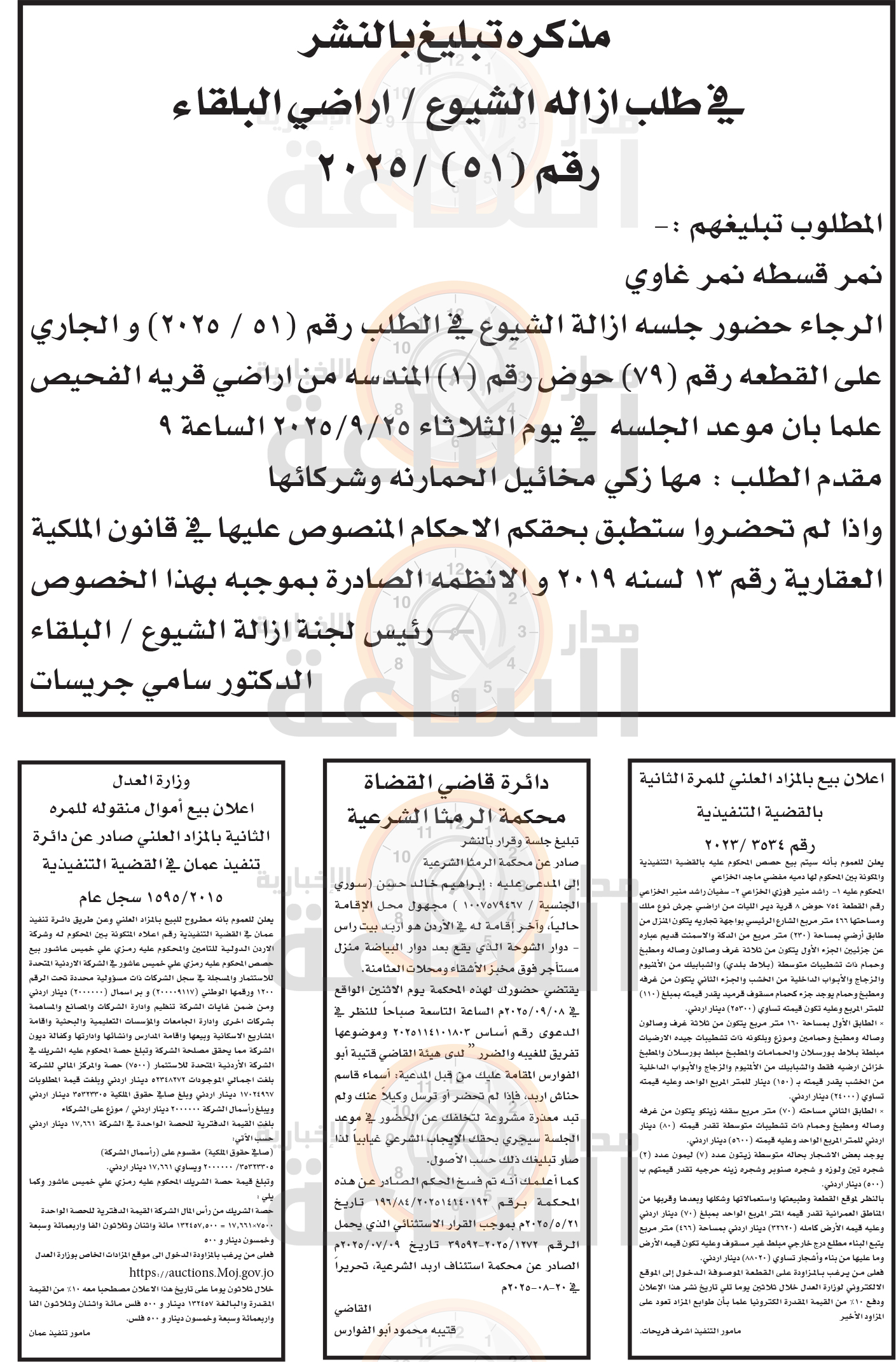 Madar Al-Saa Images 0.4884568971454515