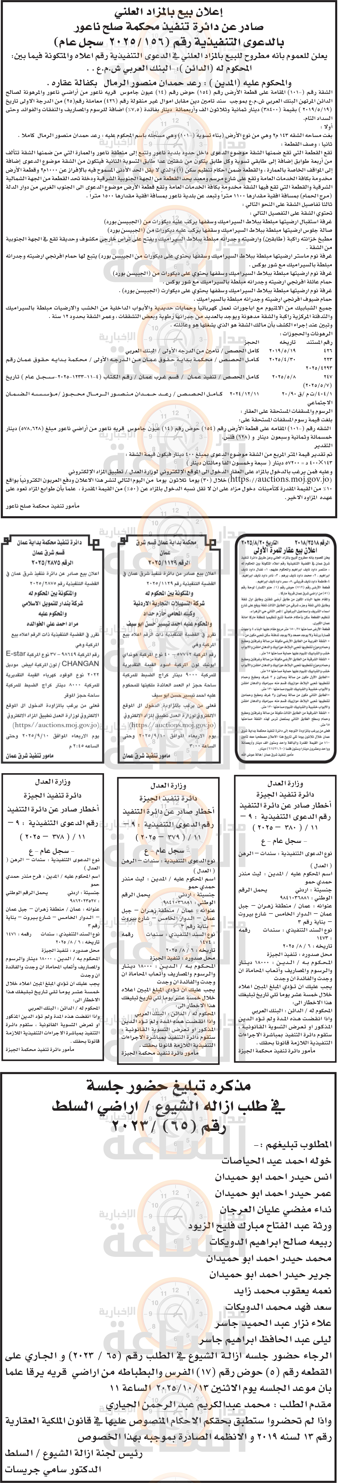 Madar Al-Saa Images 0.3857451404581337