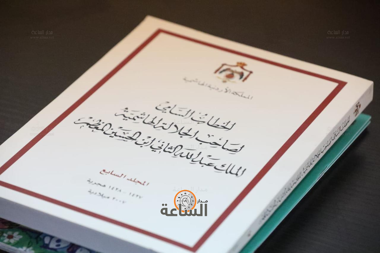 Madar Al-Saa Images 0.30227024755290466