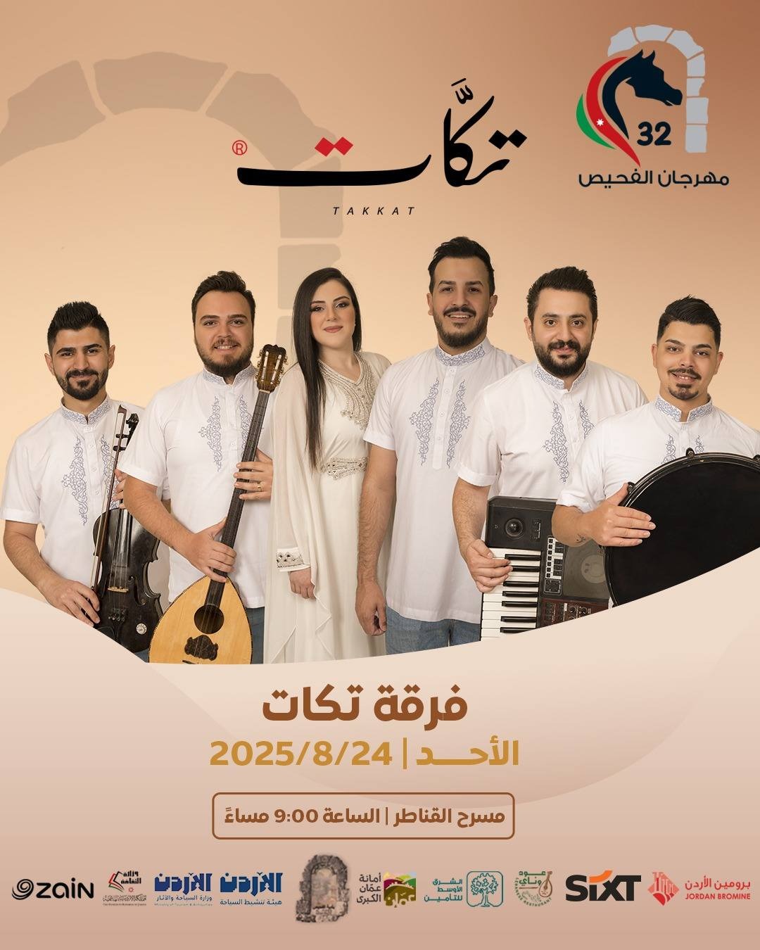 Madar Al-Saa Images 0.10804140661355954