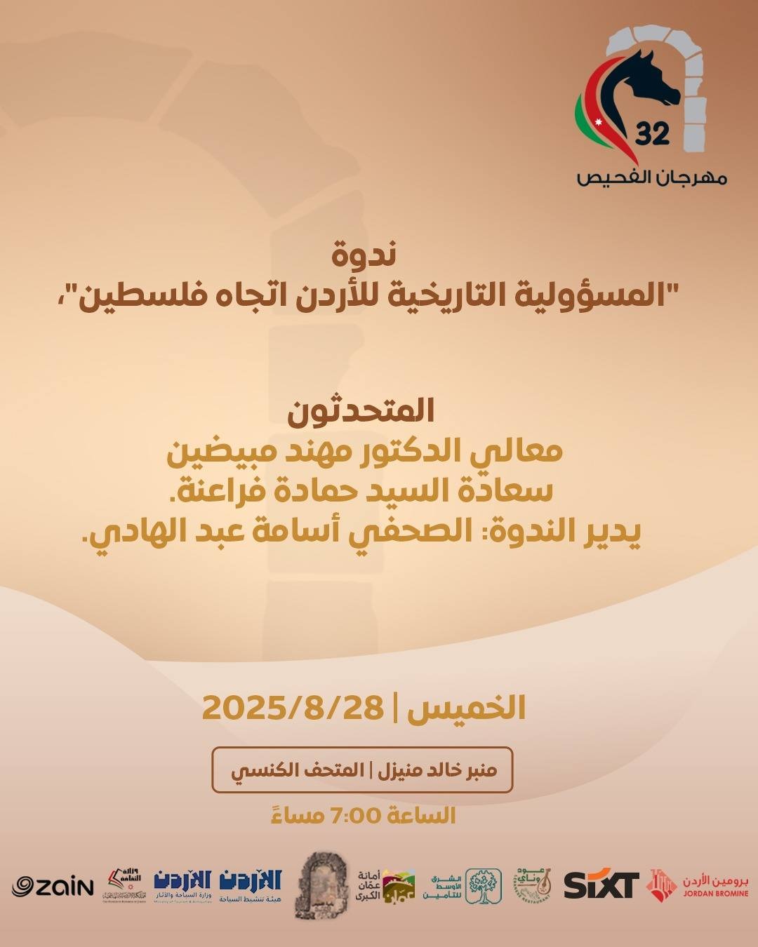 Madar Al-Saa Images 0.8072249200531975