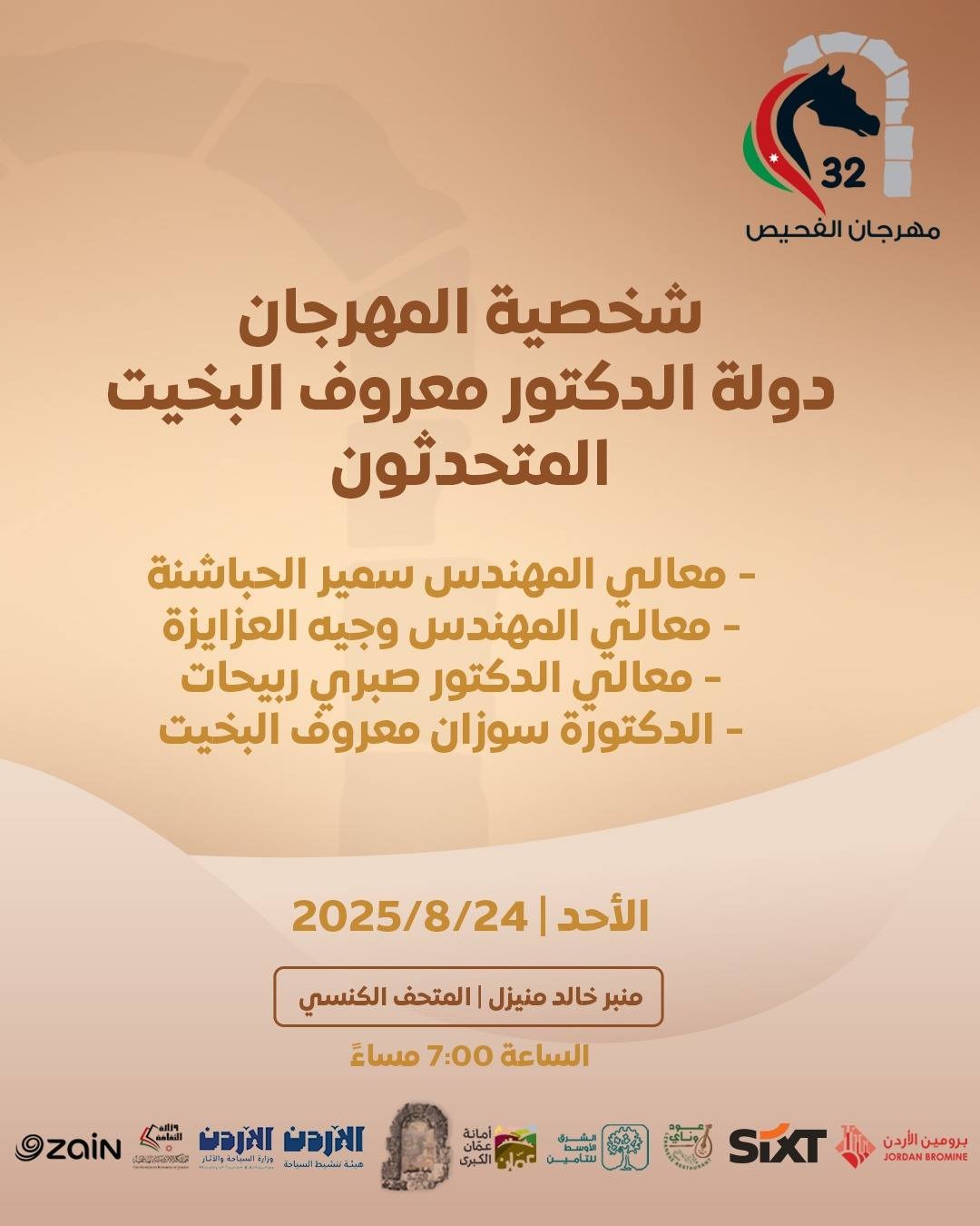 Madar Al-Saa Images 0.05500526787968796