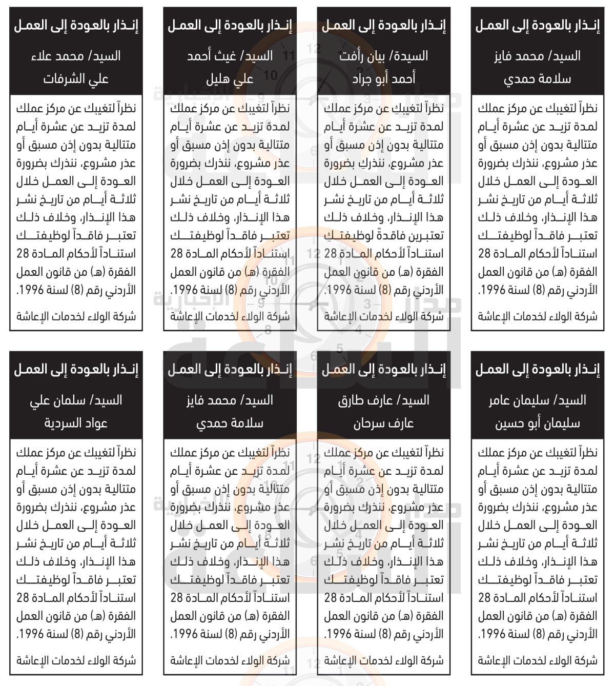 Madar Al-Saa Images 0.43205237322229295