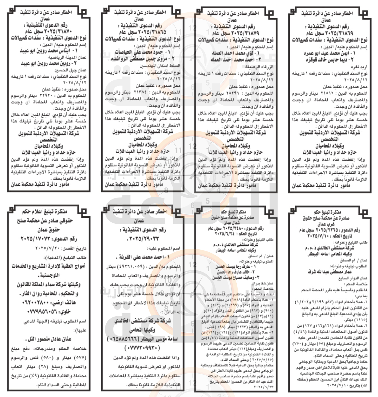 Madar Al-Saa Images 0.9364481077481369