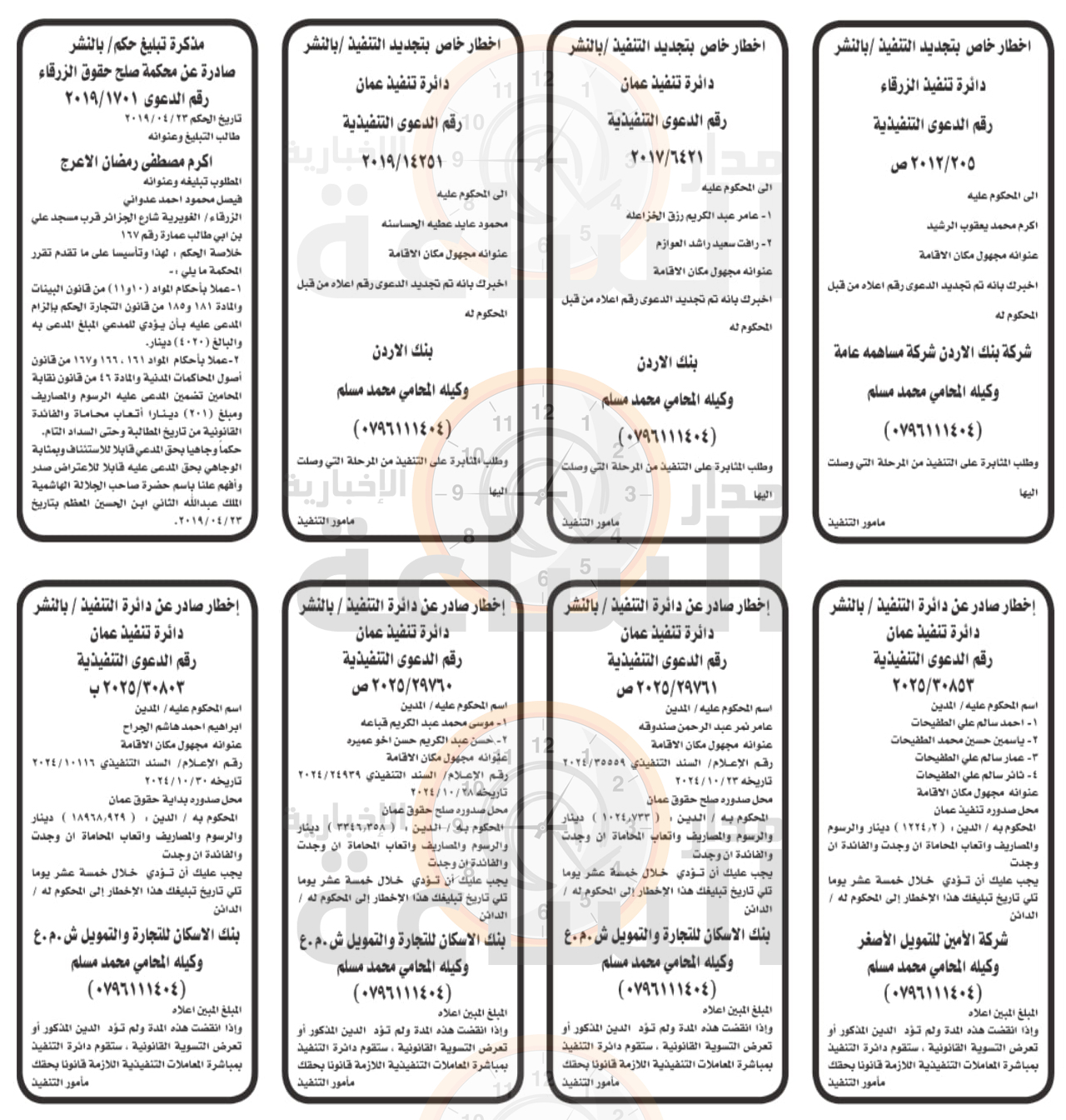 Madar Al-Saa Images 0.07434844192353984