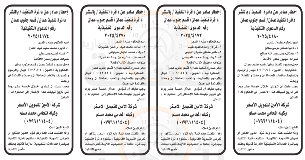 Madar Al-Saa Images 0.6081734089566836