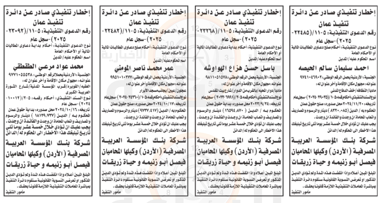 Madar Al-Saa Images 0.5939872363599055