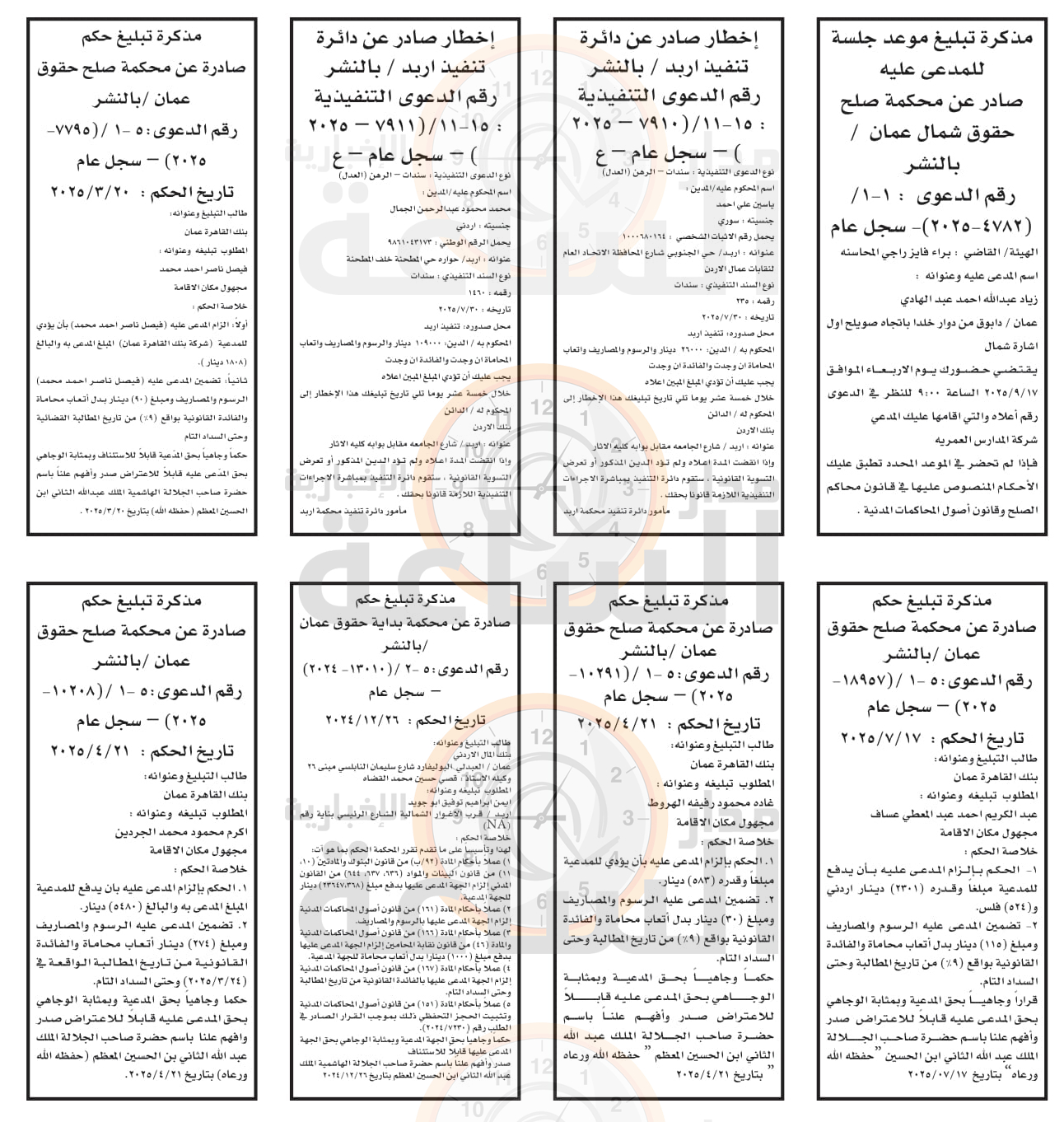 Madar Al-Saa Images 0.10858300066202775