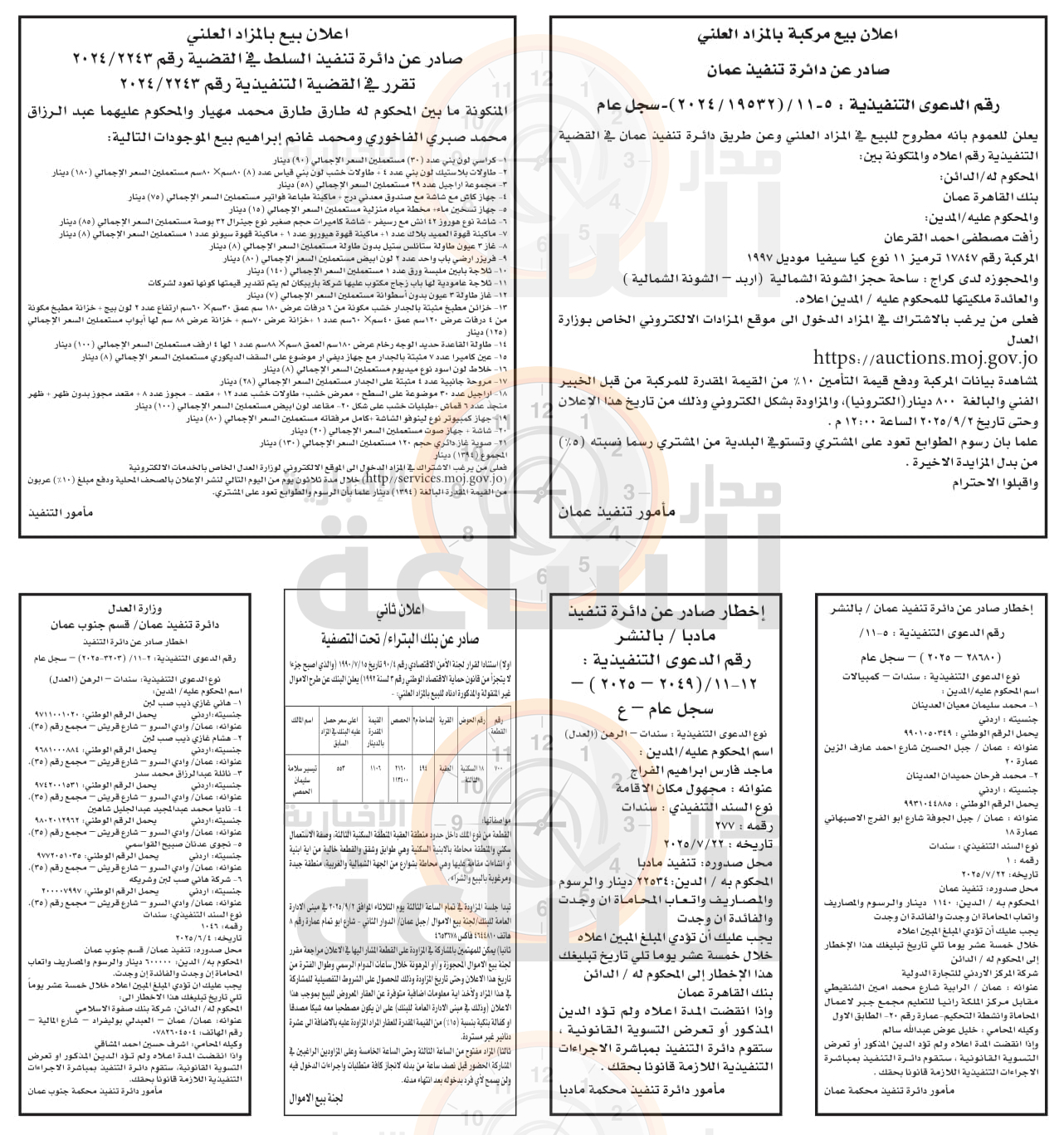 Madar Al-Saa Images 0.9655531288697514